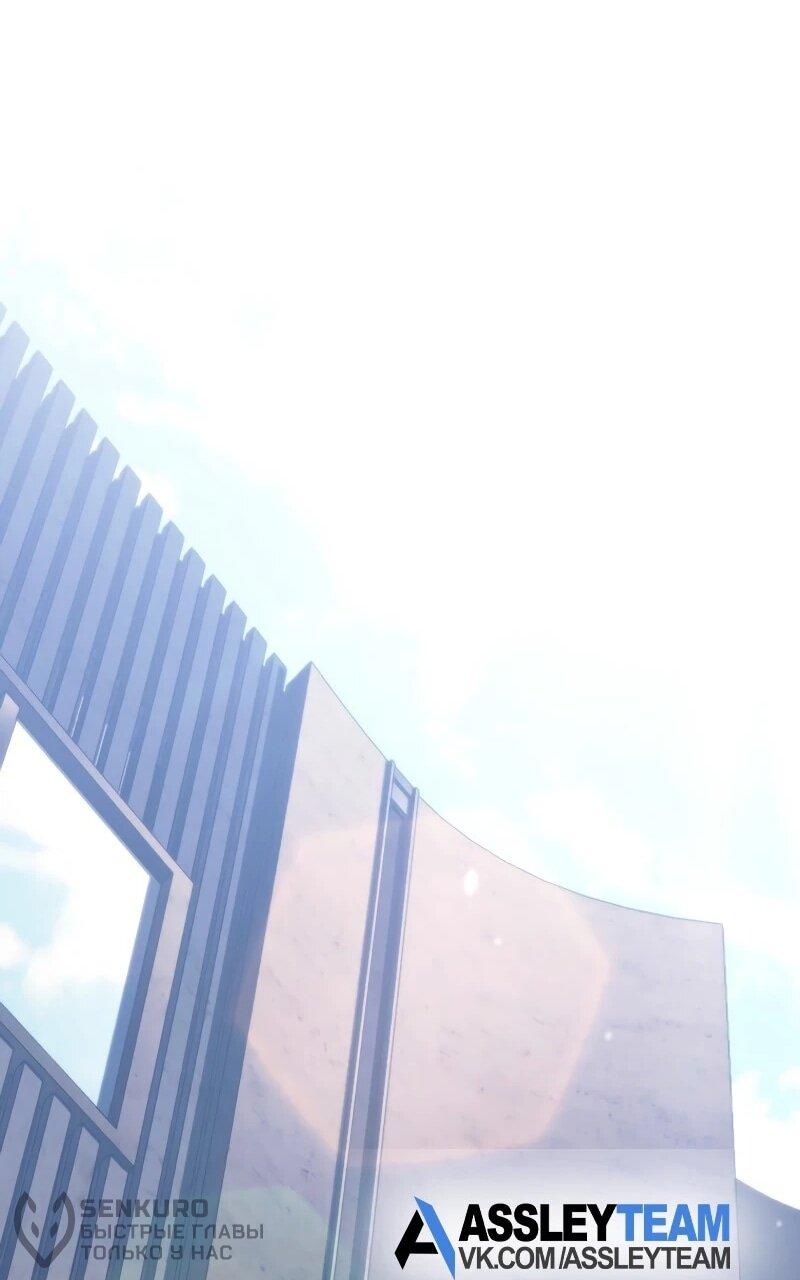 Манга Реинкарнация стримера - Глава 2 Страница 131