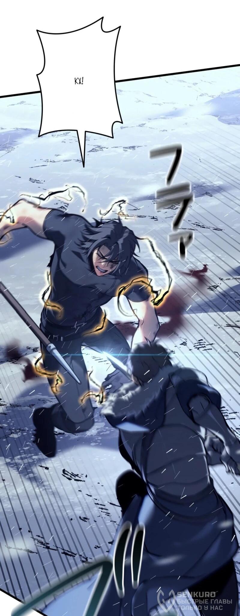 Манга Реинкарнация стримера - Глава 2 Страница 75