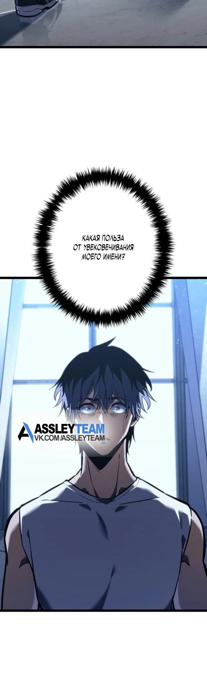 Манга Реинкарнация стримера - Глава 2 Страница 136