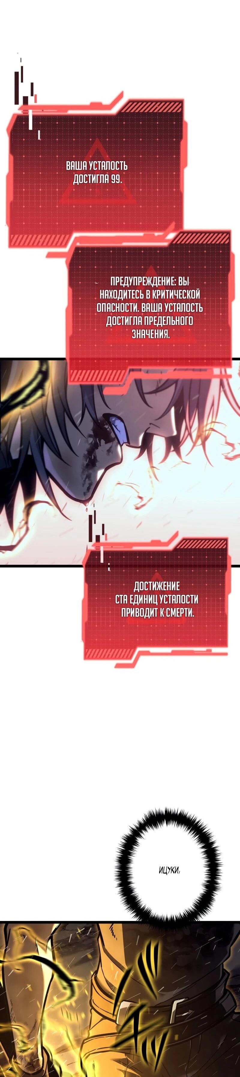 Манга Реинкарнация стримера - Глава 2 Страница 89