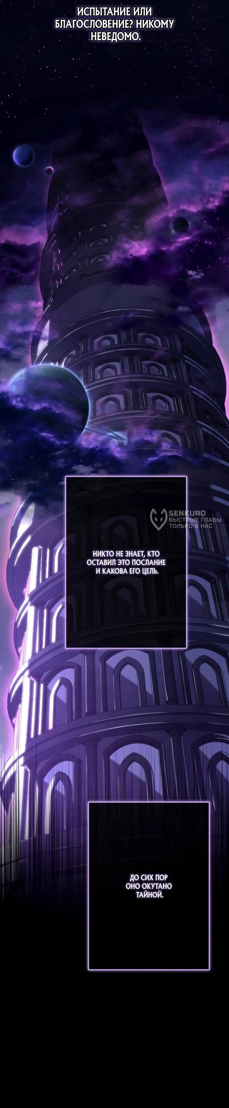 Манга Реинкарнация стримера - Глава 2 Страница 4