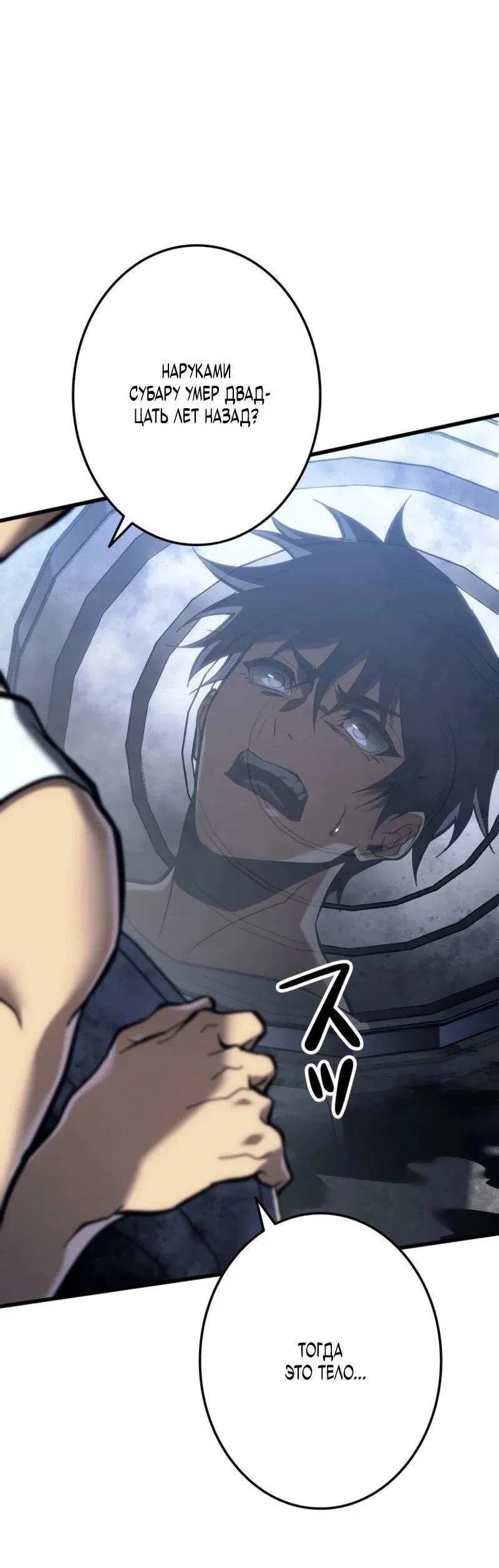 Манга Реинкарнация стримера - Глава 2 Страница 110