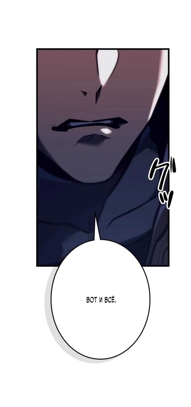 Манга Реинкарнация стримера - Глава 2 Страница 31