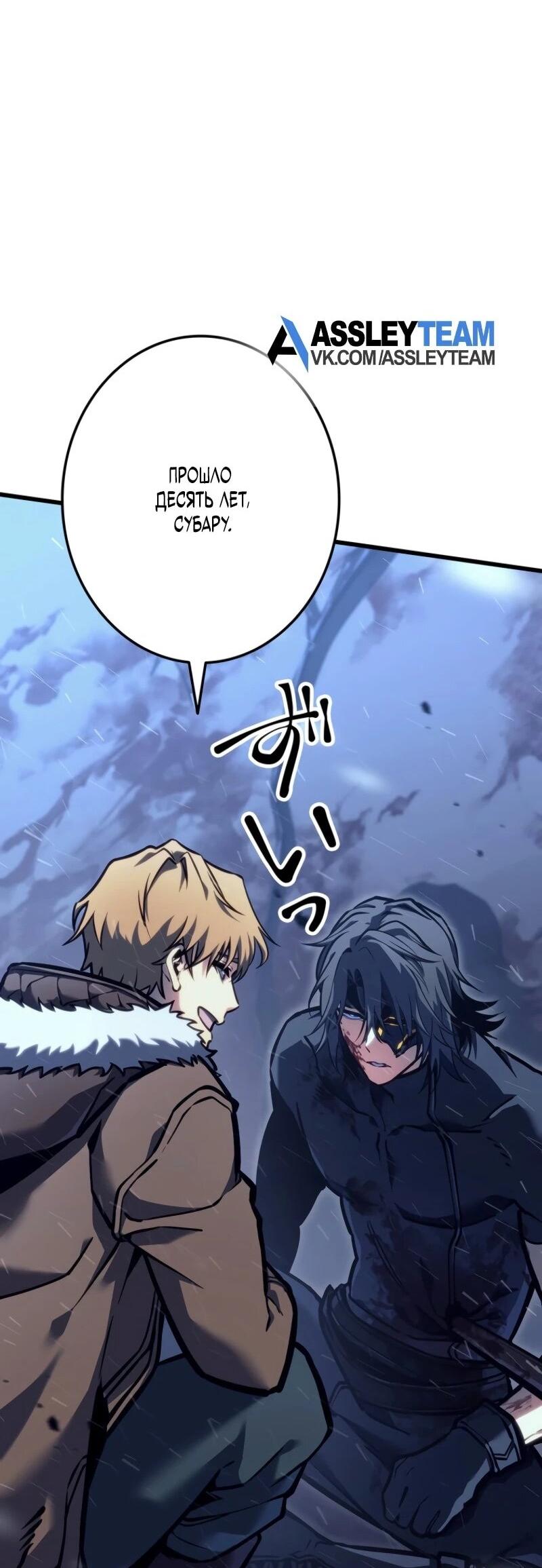 Манга Реинкарнация стримера - Глава 2 Страница 25