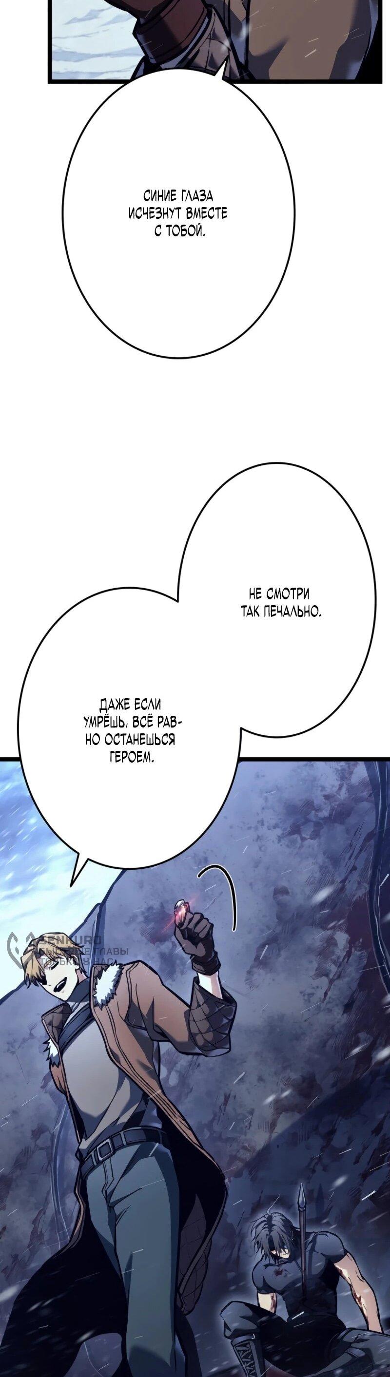 Манга Реинкарнация стримера - Глава 2 Страница 34