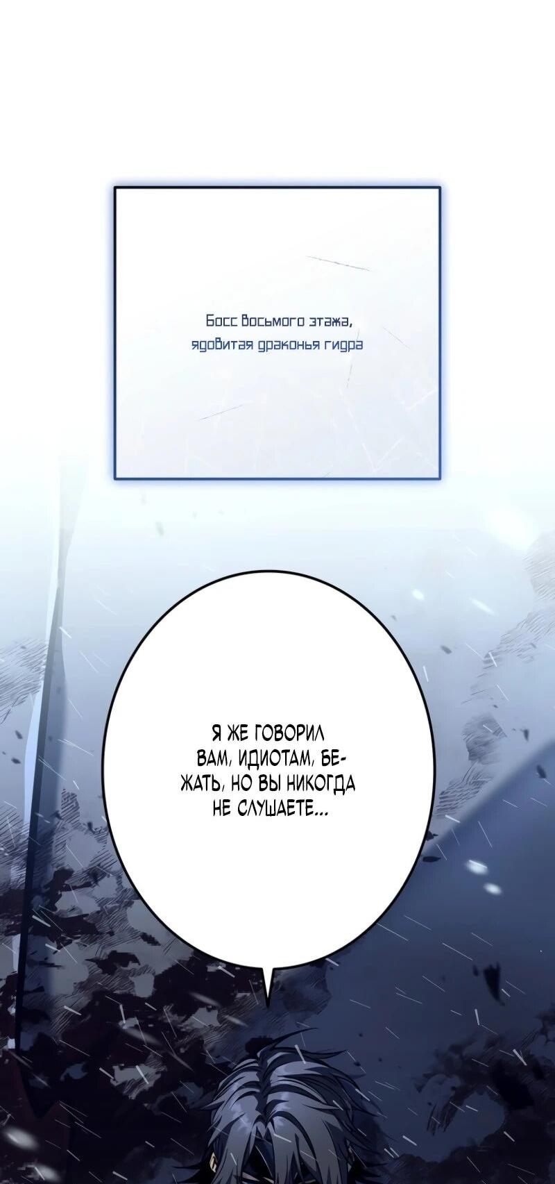 Манга Реинкарнация стримера - Глава 2 Страница 17