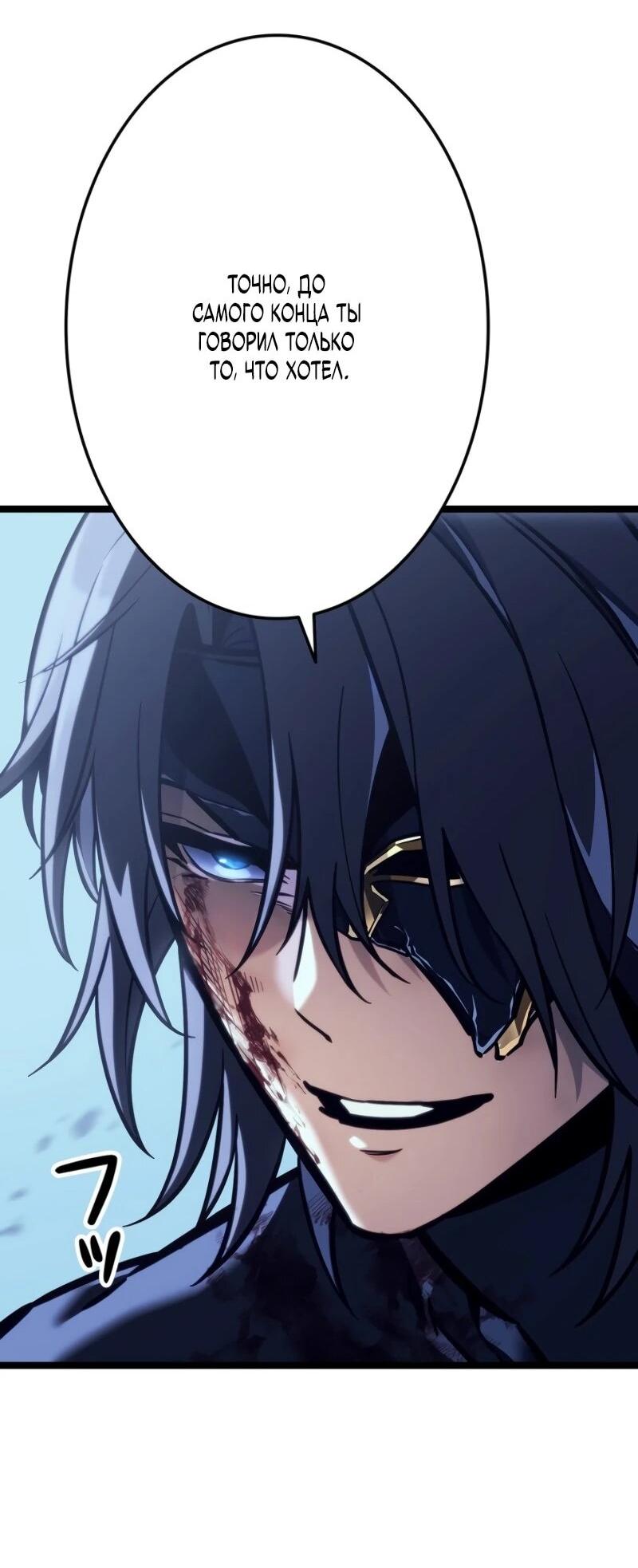 Манга Реинкарнация стримера - Глава 2 Страница 36