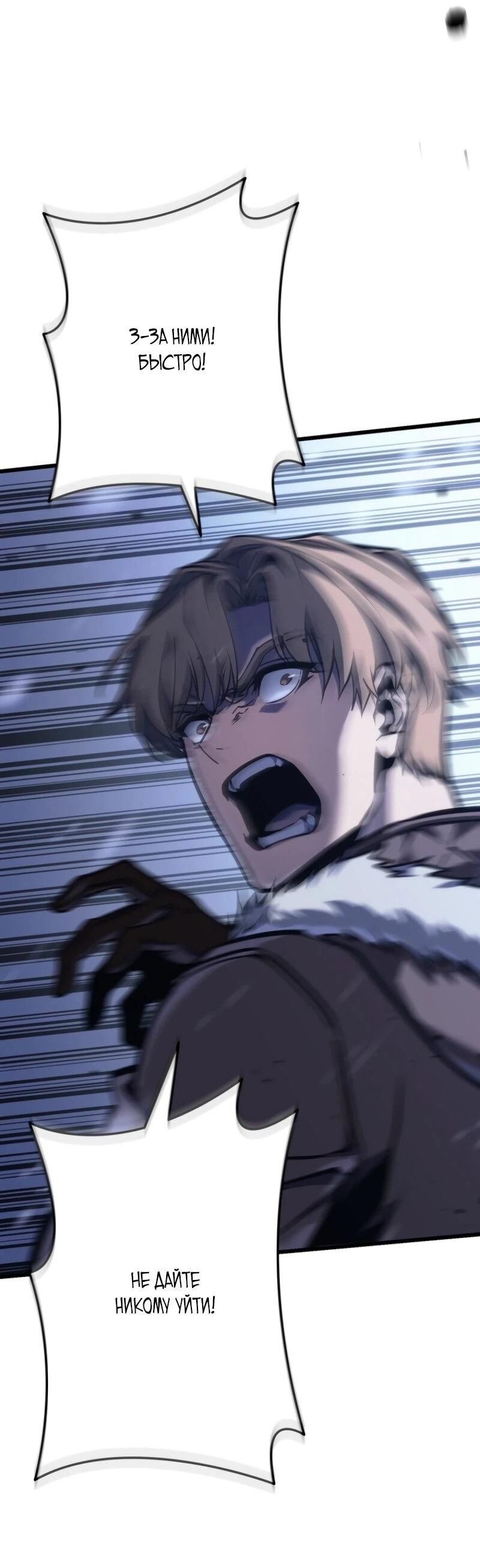 Манга Реинкарнация стримера - Глава 2 Страница 50