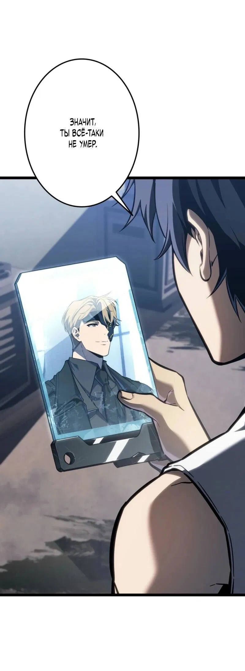 Манга Реинкарнация стримера - Глава 2 Страница 118