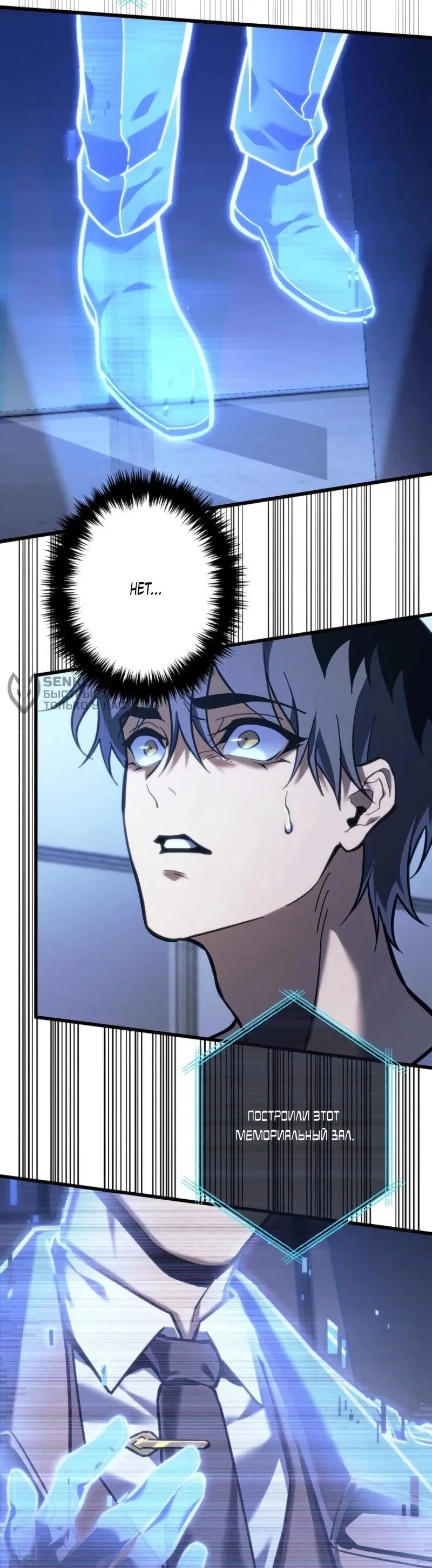 Манга Реинкарнация стримера - Глава 2 Страница 143