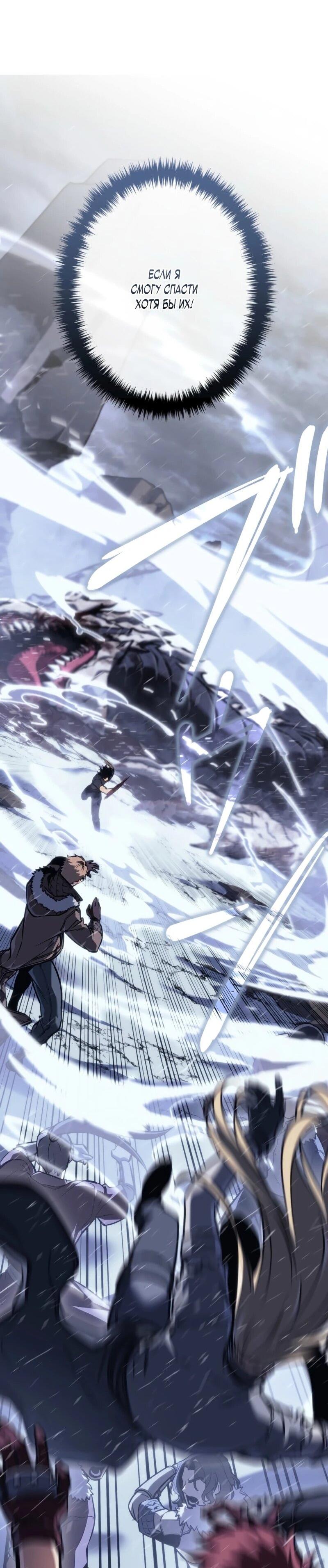 Манга Реинкарнация стримера - Глава 2 Страница 47