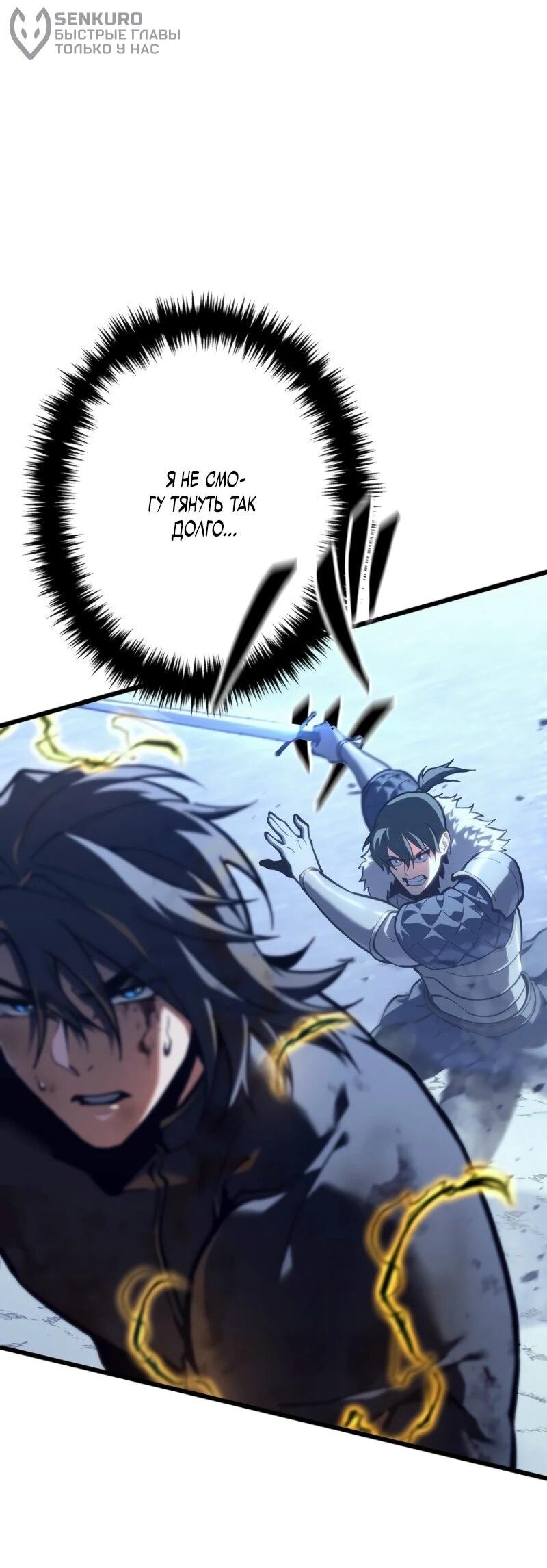 Манга Реинкарнация стримера - Глава 2 Страница 72