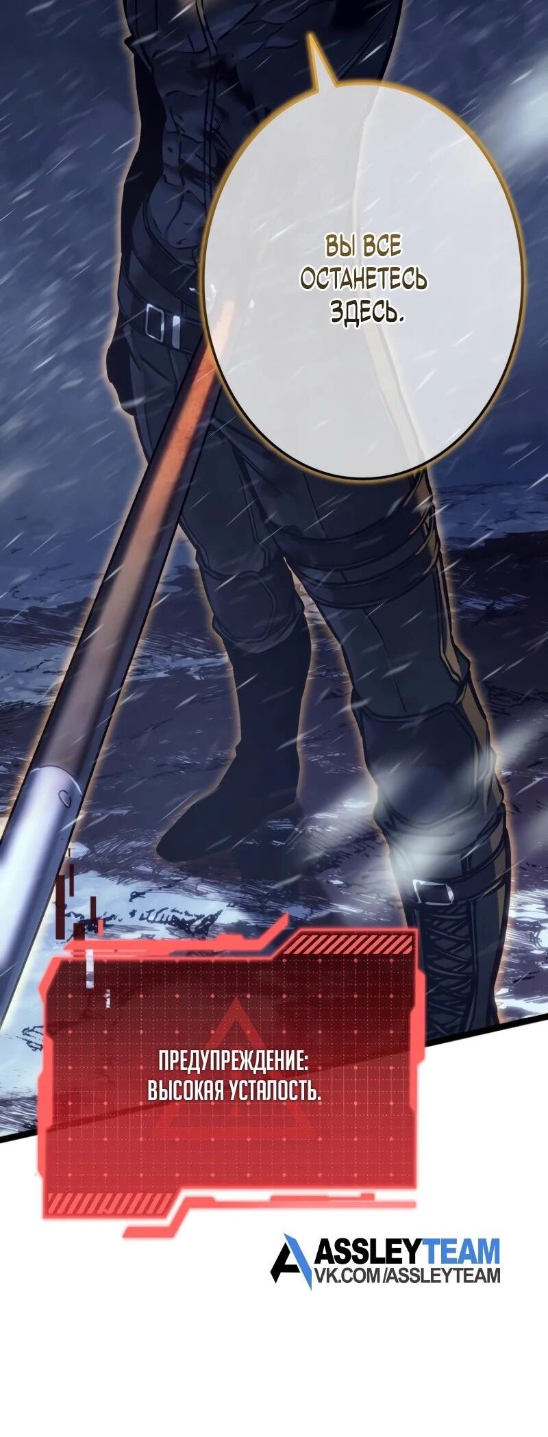 Манга Реинкарнация стримера - Глава 2 Страница 54