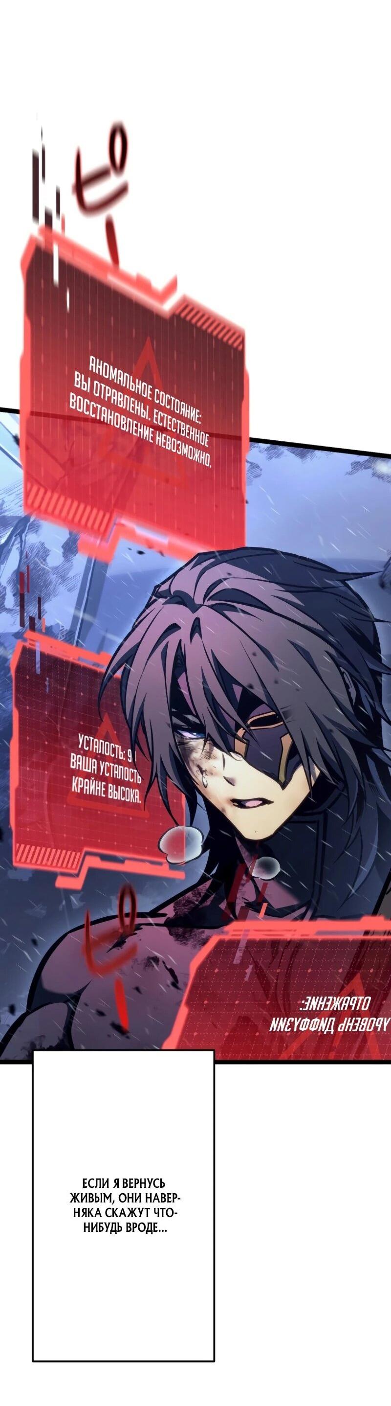 Манга Реинкарнация стримера - Глава 2 Страница 21