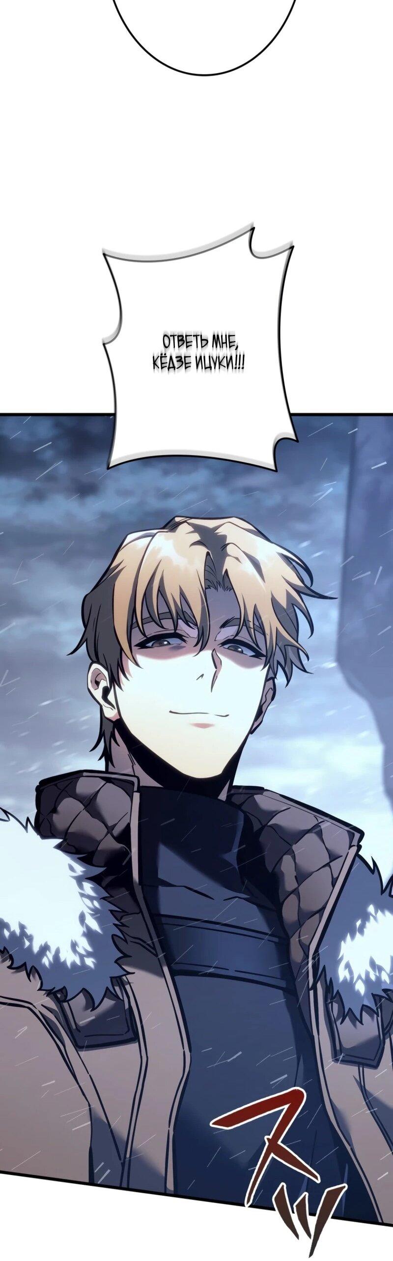 Манга Реинкарнация стримера - Глава 2 Страница 24