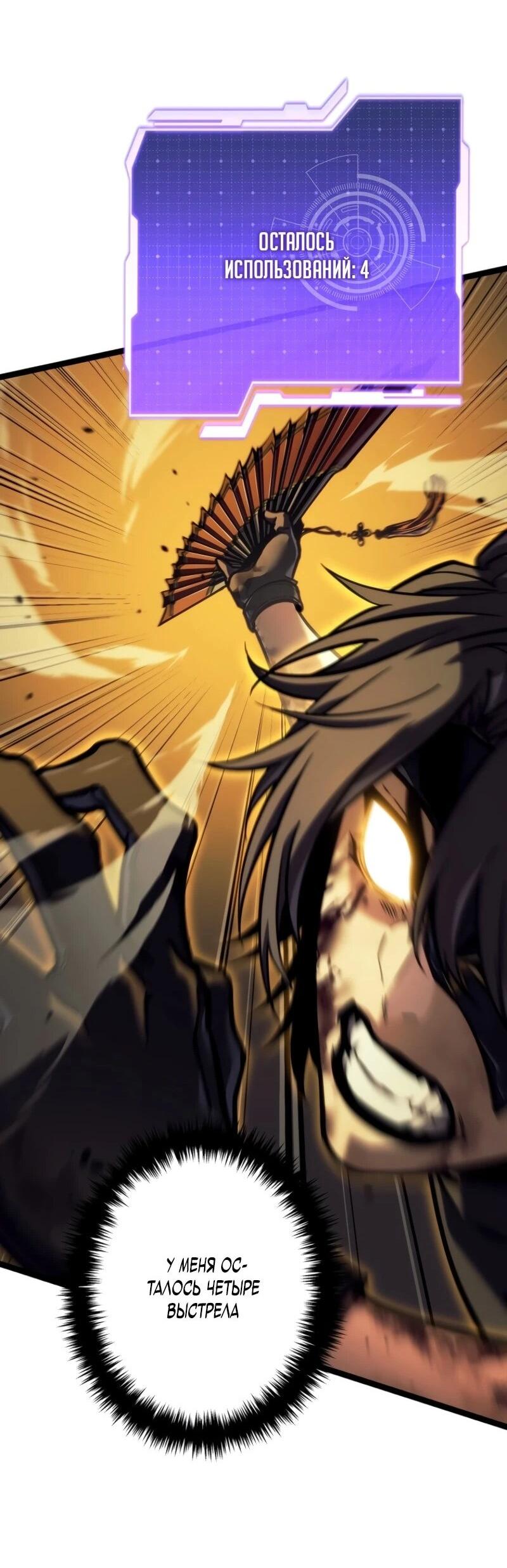 Манга Реинкарнация стримера - Глава 2 Страница 45