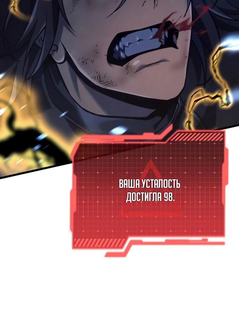 Манга Реинкарнация стримера - Глава 2 Страница 74