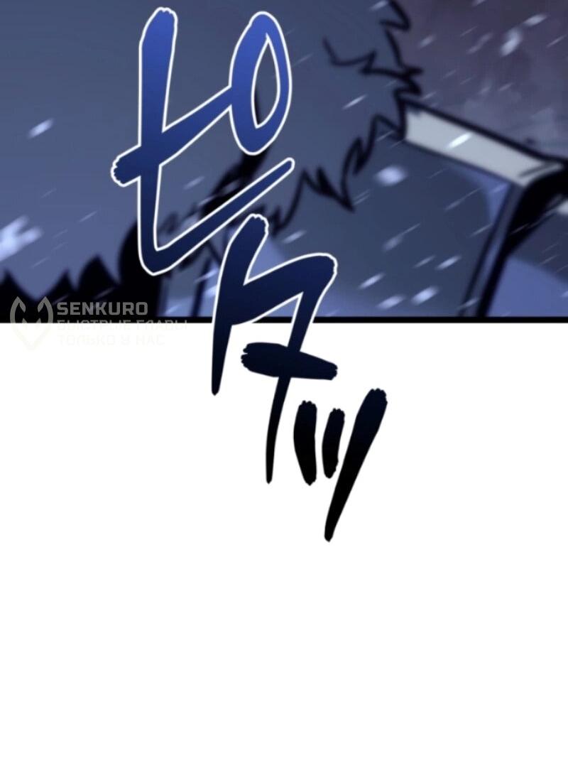 Манга Реинкарнация стримера - Глава 1 Страница 8