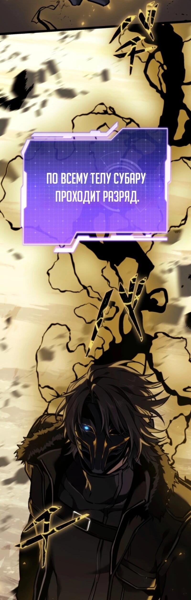 Манга Реинкарнация стримера - Глава 1 Страница 38