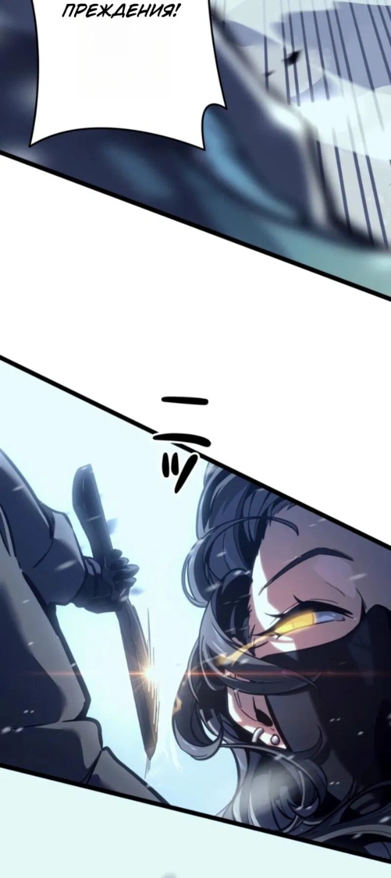 Манга Реинкарнация стримера - Глава 1 Страница 76