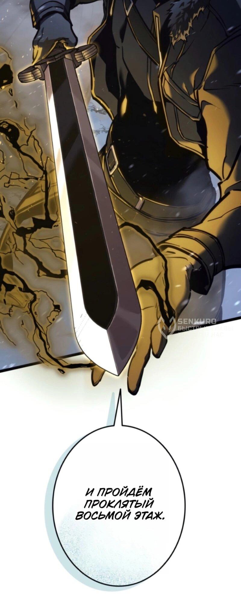 Манга Реинкарнация стримера - Глава 1 Страница 58