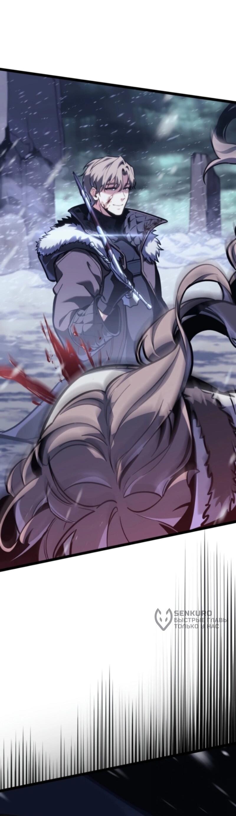 Манга Реинкарнация стримера - Глава 1 Страница 100