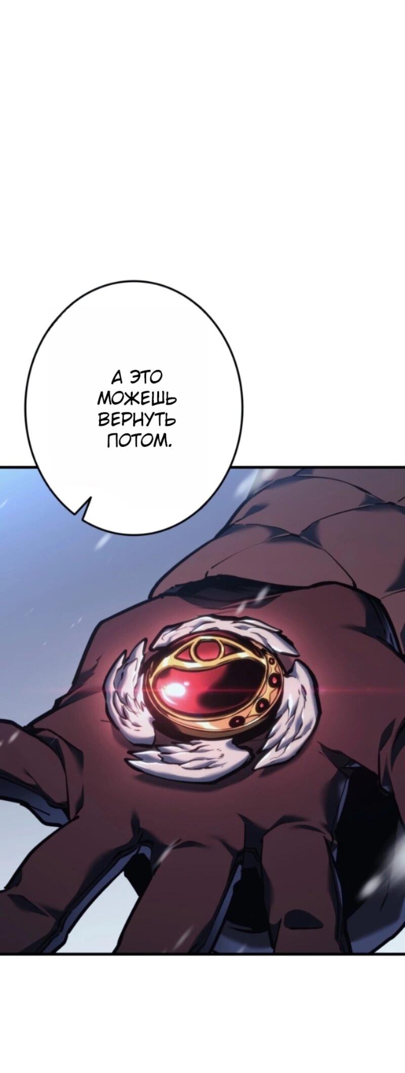 Манга Реинкарнация стримера - Глава 1 Страница 25