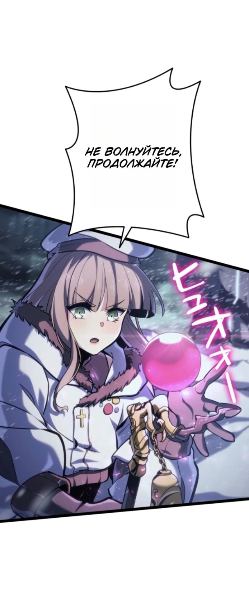 Манга Реинкарнация стримера - Глава 1 Страница 90