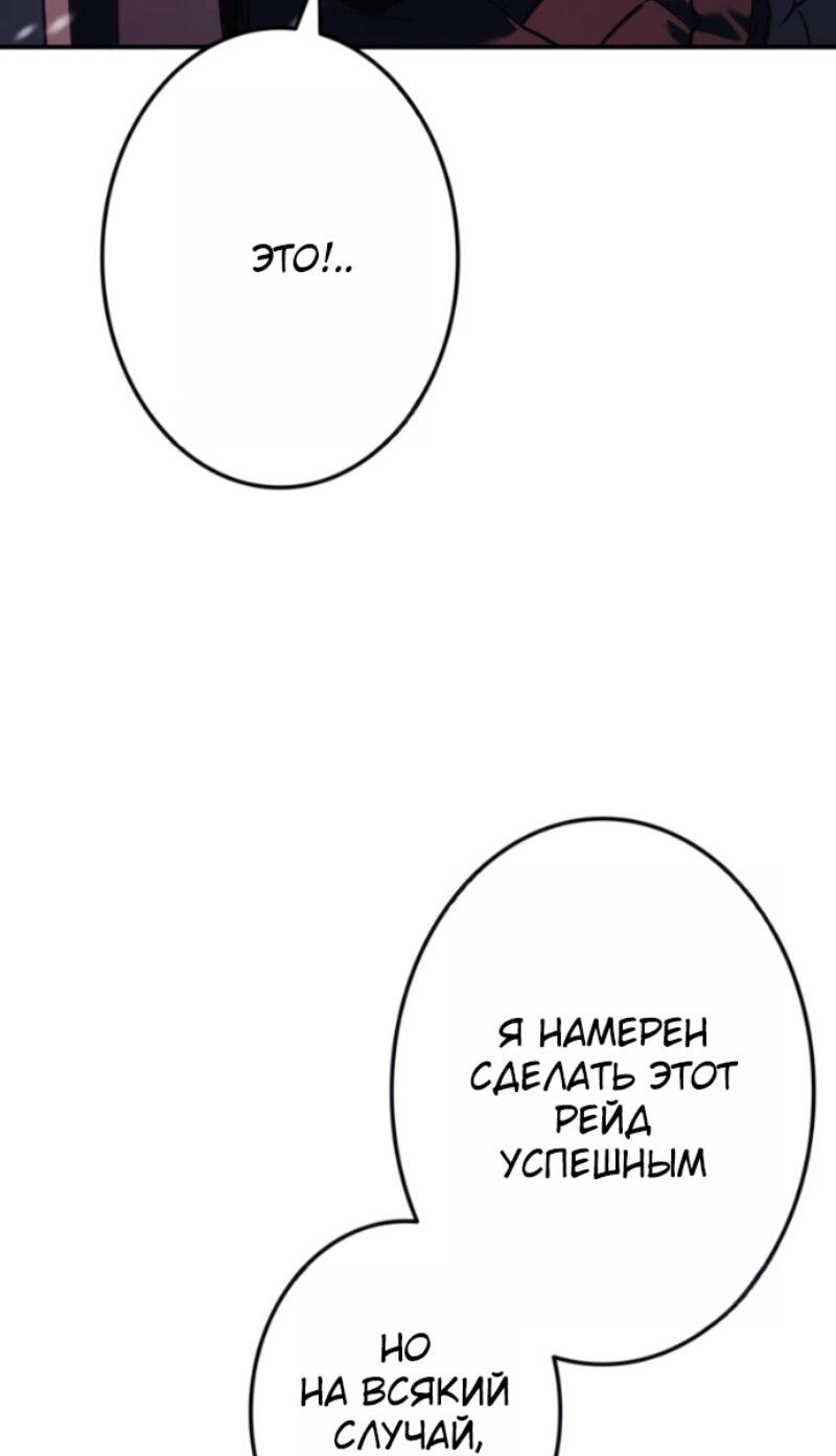 Манга Реинкарнация стримера - Глава 1 Страница 22