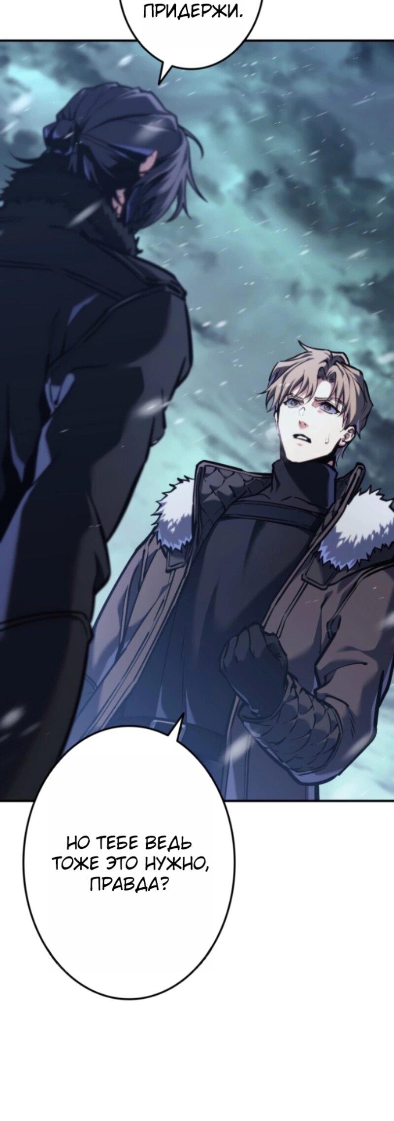 Манга Реинкарнация стримера - Глава 1 Страница 23