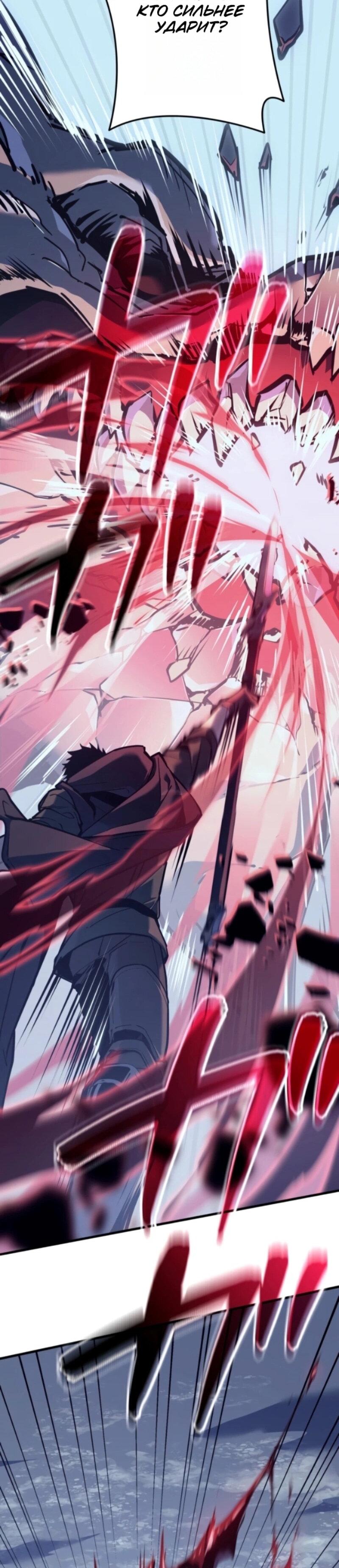 Манга Реинкарнация стримера - Глава 1 Страница 82