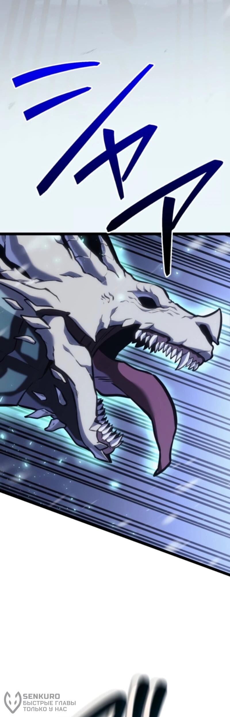 Манга Реинкарнация стримера - Глава 1 Страница 73