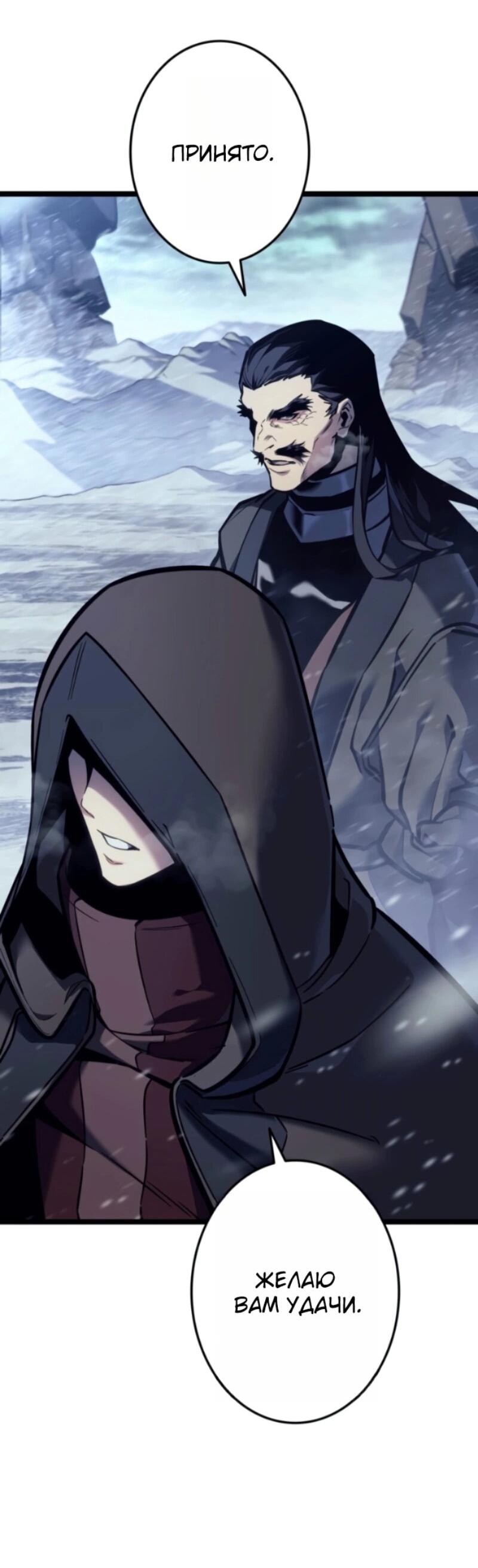 Манга Реинкарнация стримера - Глава 1 Страница 66