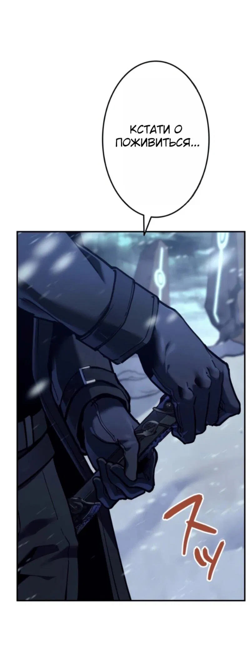 Манга Реинкарнация стримера - Глава 1 Страница 19