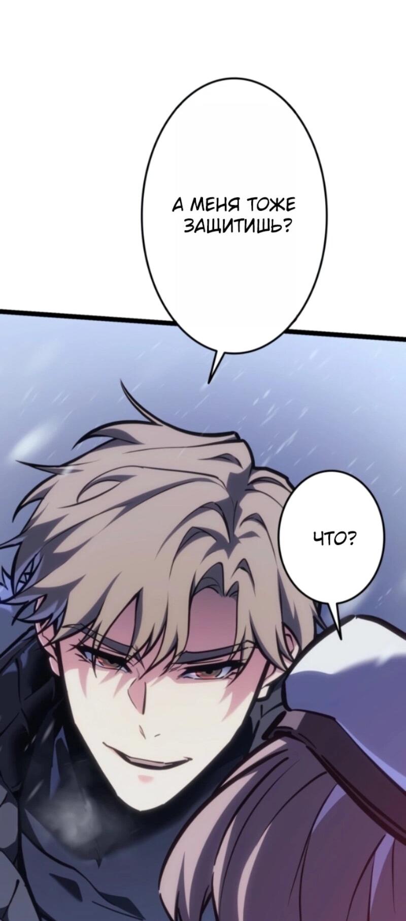 Манга Реинкарнация стримера - Глава 1 Страница 93