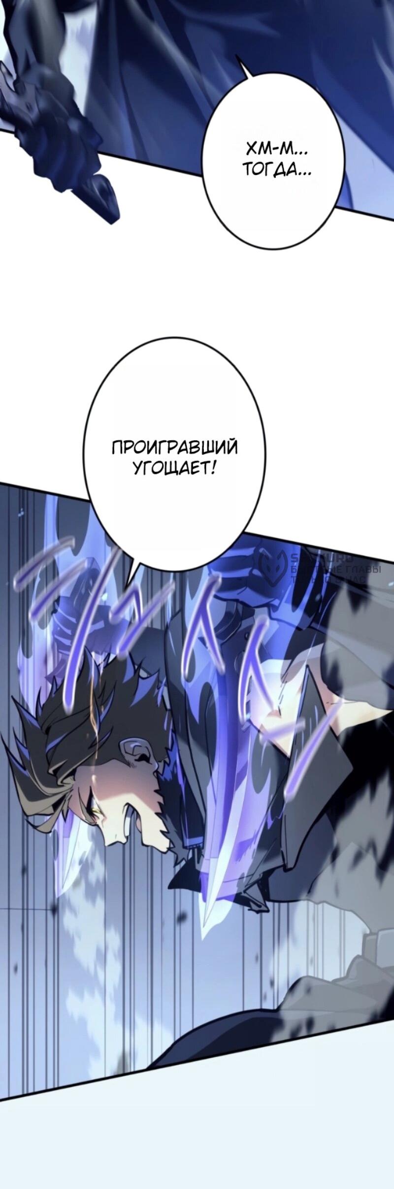 Манга Реинкарнация стримера - Глава 1 Страница 84