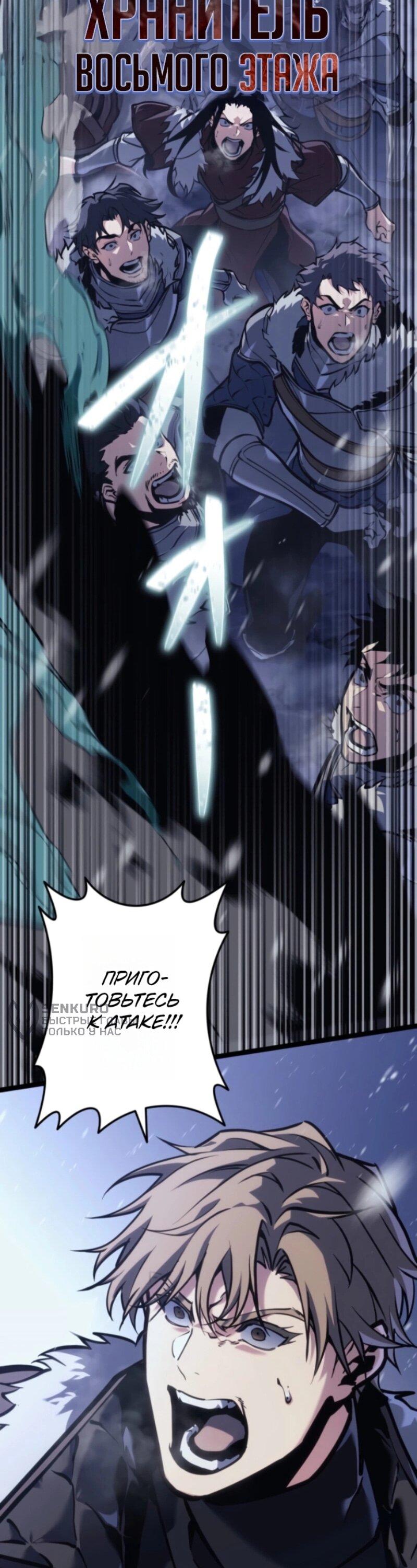 Манга Реинкарнация стримера - Глава 1 Страница 32