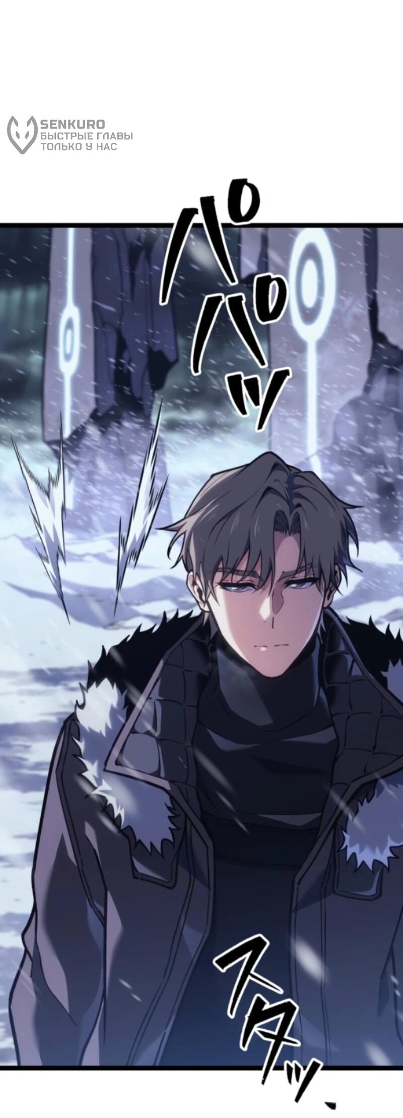 Манга Реинкарнация стримера - Глава 1 Страница 67