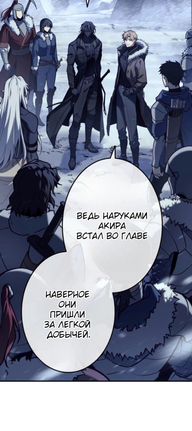 Манга Реинкарнация стримера - Глава 1 Страница 18