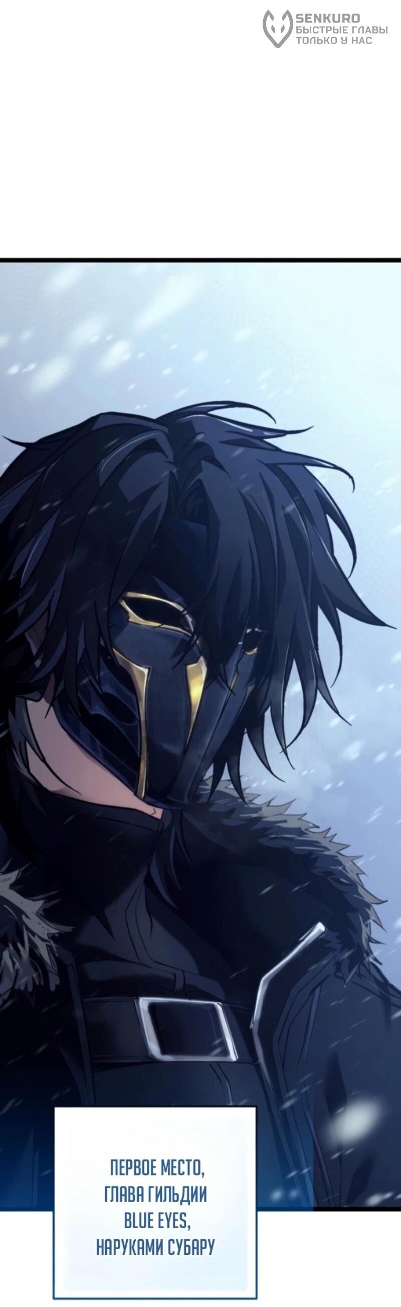 Манга Реинкарнация стримера - Глава 1 Страница 15