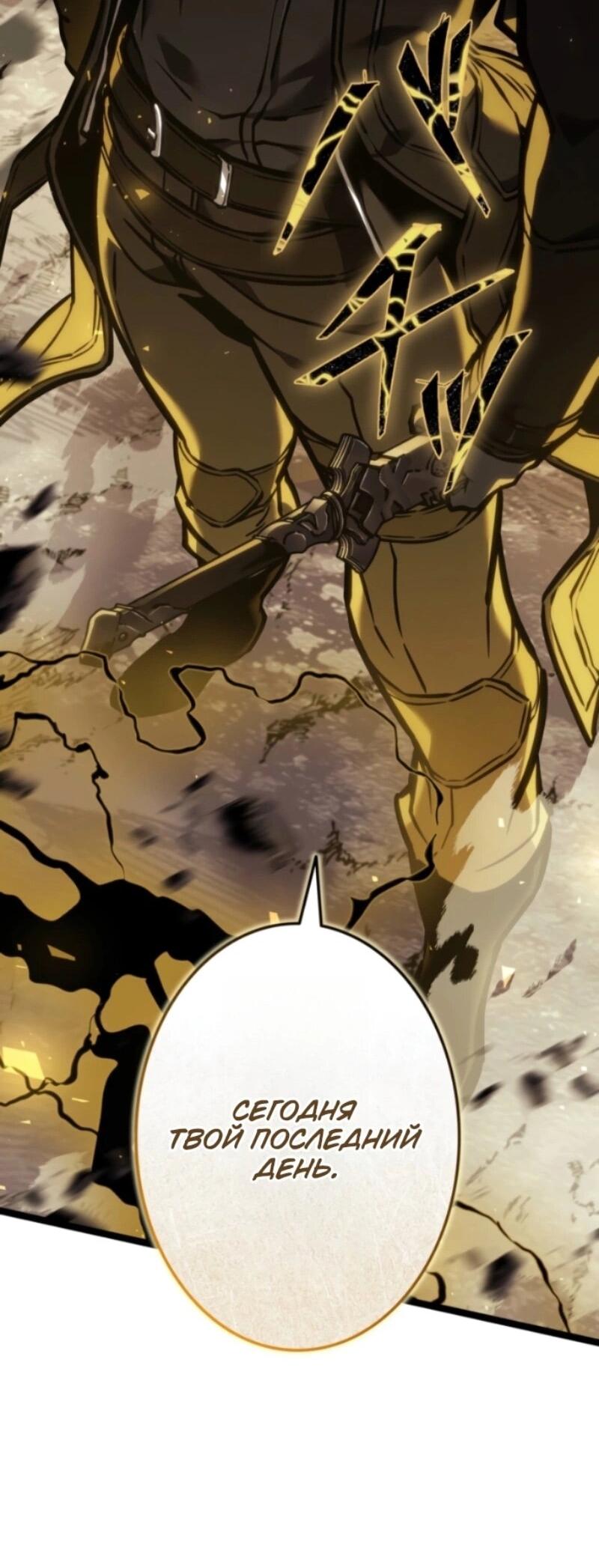 Манга Реинкарнация стримера - Глава 1 Страница 39