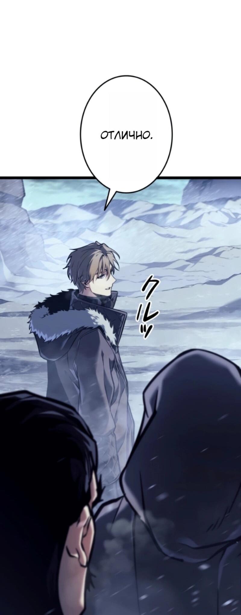 Манга Реинкарнация стримера - Глава 1 Страница 64