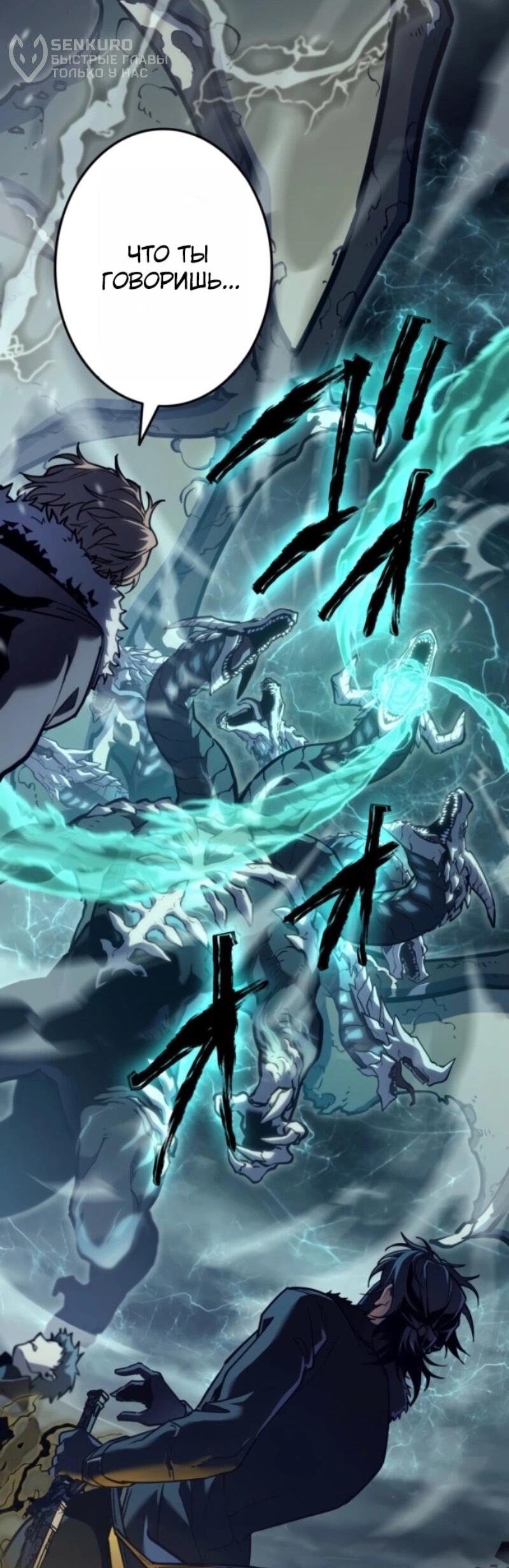 Манга Реинкарнация стримера - Глава 1 Страница 44