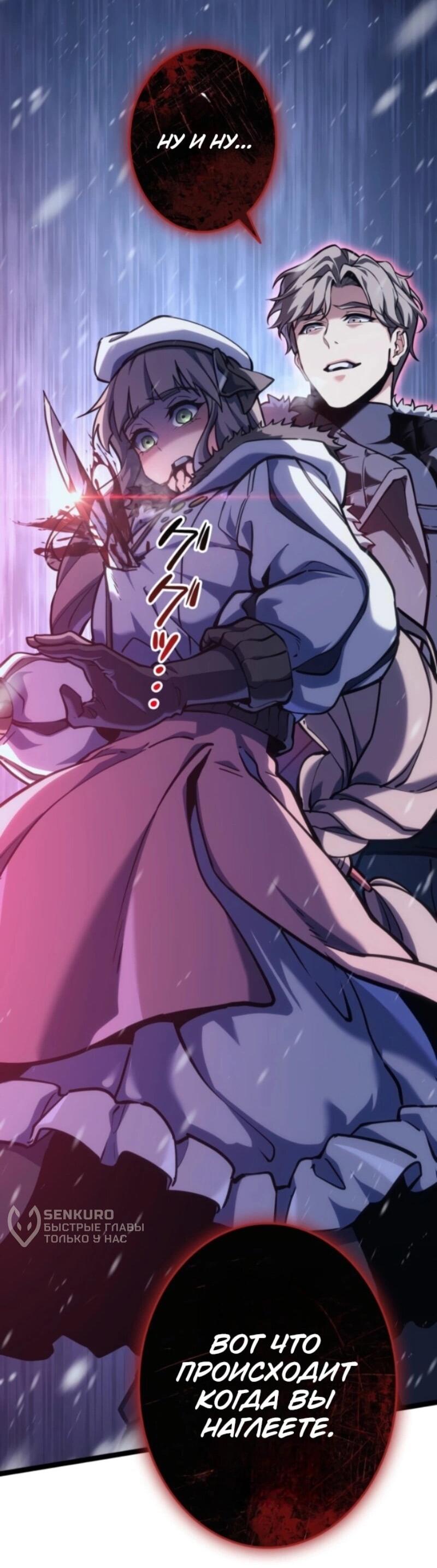 Манга Реинкарнация стримера - Глава 1 Страница 96