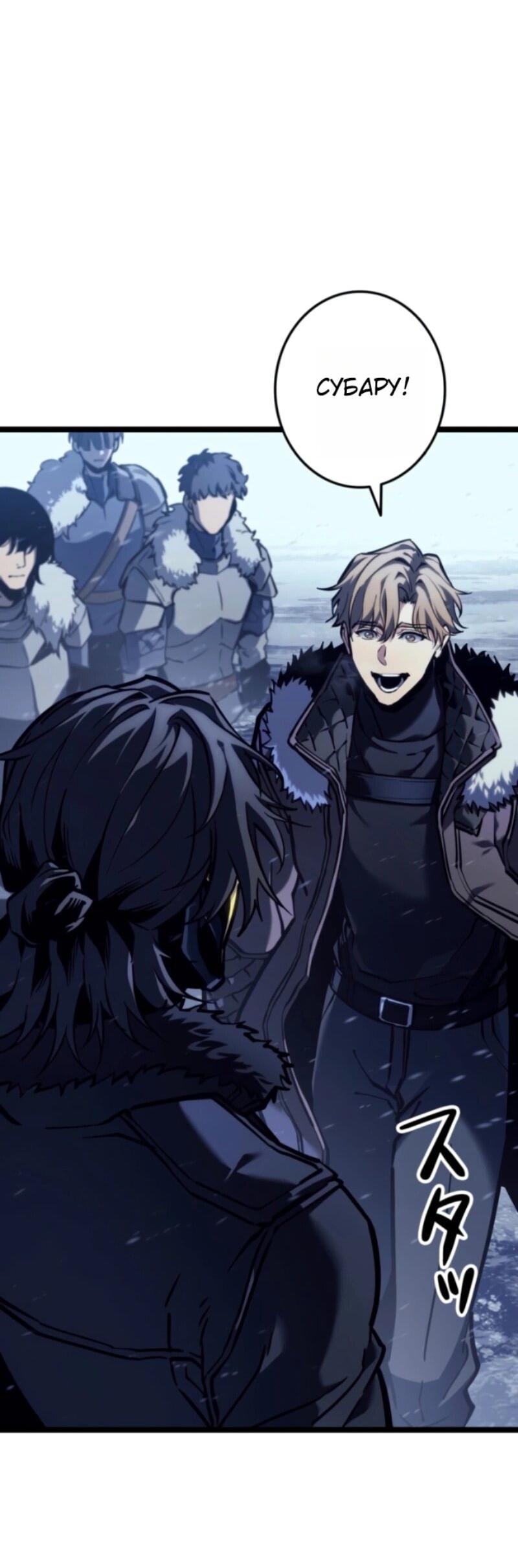 Манга Реинкарнация стримера - Глава 1 Страница 16