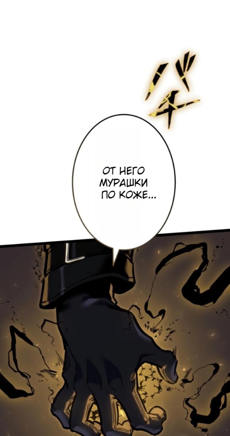 Манга Реинкарнация стримера - Глава 1 Страница 37