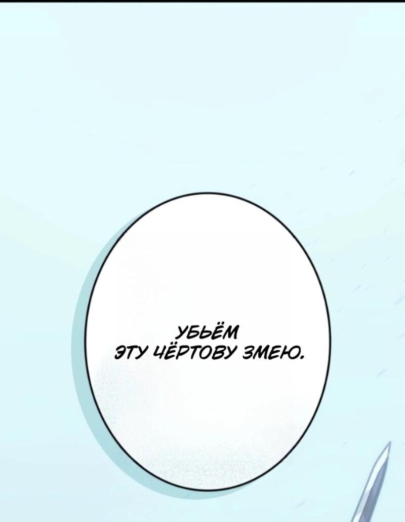 Манга Реинкарнация стримера - Глава 1 Страница 56