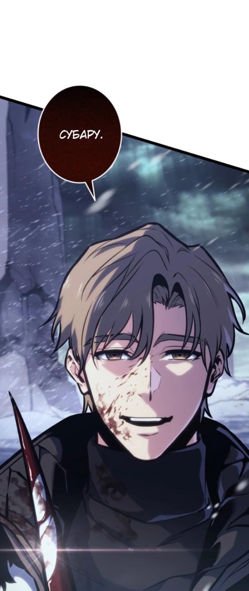 Манга Реинкарнация стримера - Глава 1 Страница 102