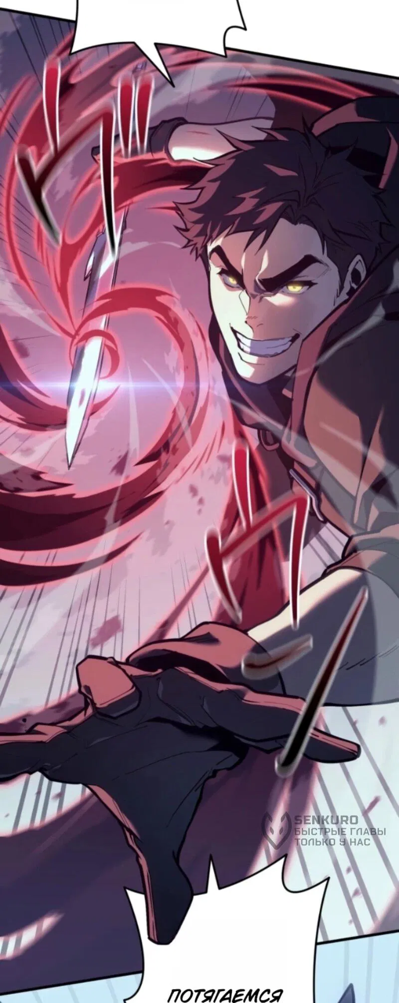 Манга Реинкарнация стримера - Глава 1 Страница 81