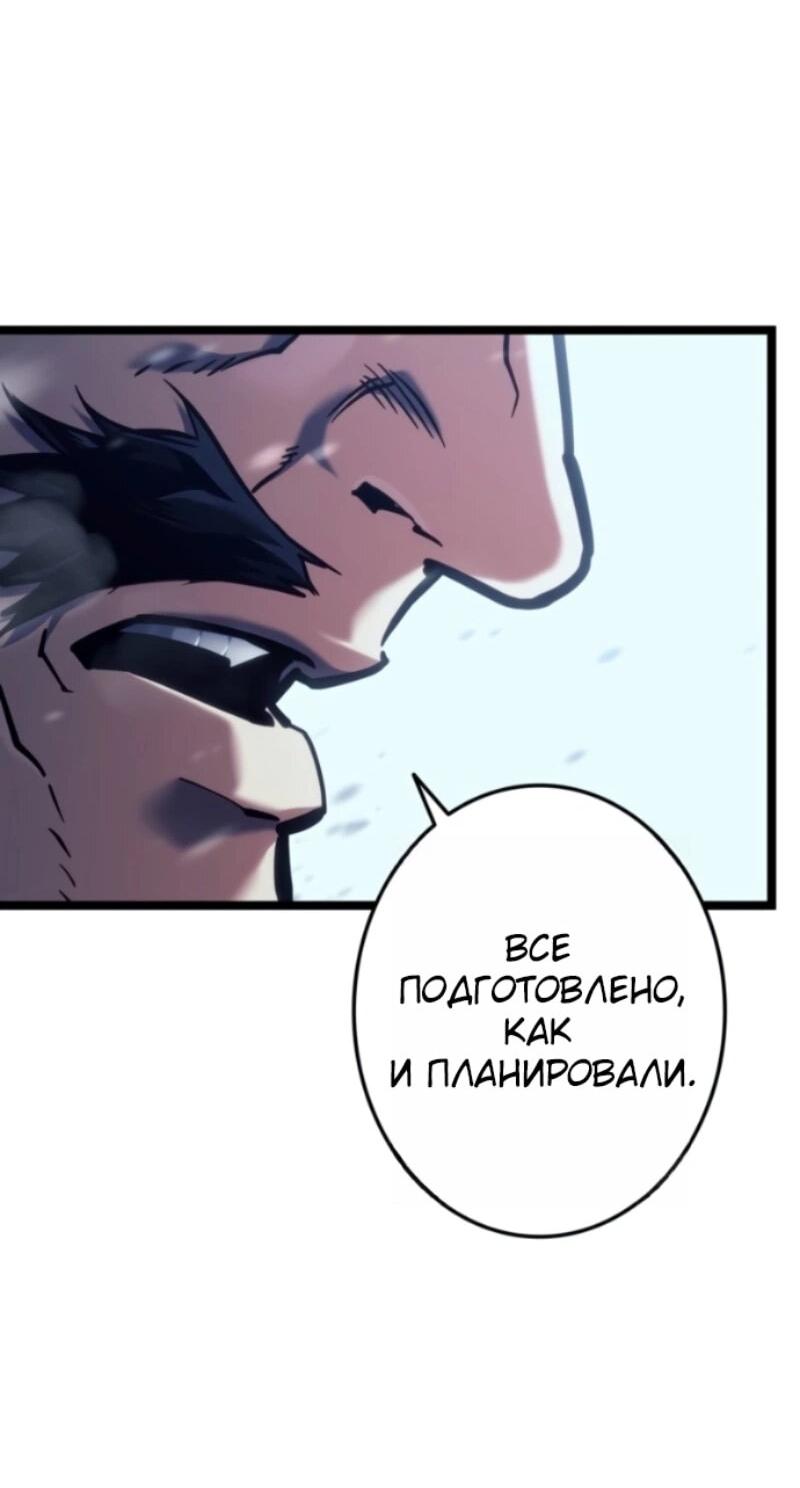 Манга Реинкарнация стримера - Глава 1 Страница 63